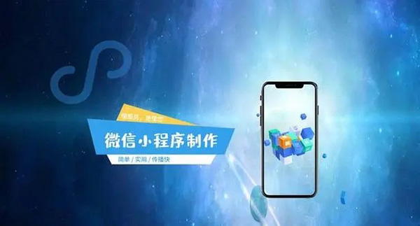 青羊区小程序开发：web网站需要注意哪几个方面